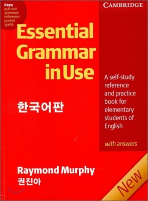 Essential Grammar in Use with Answers 3/E : 한국어판