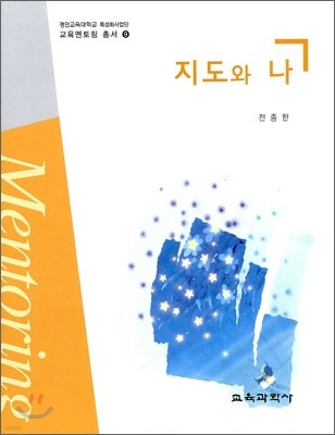 지도와 나