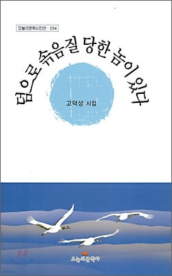 덤으로 솎음질 당한 놈이 있다