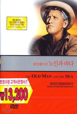 헤밍웨이의 노인과 바다 Ernest Hemingway`s The Old Man And The Sea (영상프라자 할인)