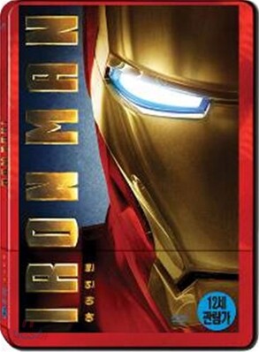 아이언 맨 : 2Disc (스틸북 케이스 한정판)