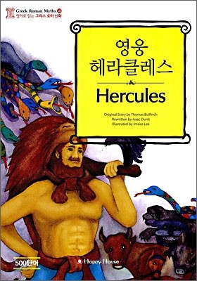  Ŭ (Hercules)