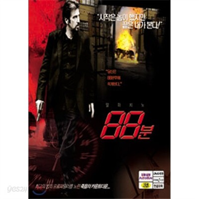 88분