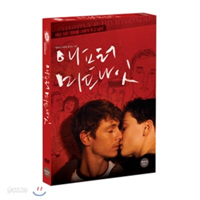 애프터 미드나잇
