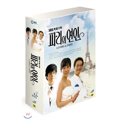 파리의 연인 박스세트 (8disc)