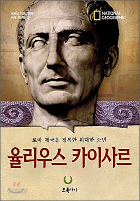 율리우스 카이사르
