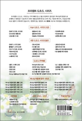 하나님 마음에 합한 사역
