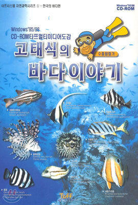 고태식의 바다이야기