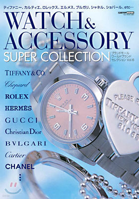 Watch & accessory super collection