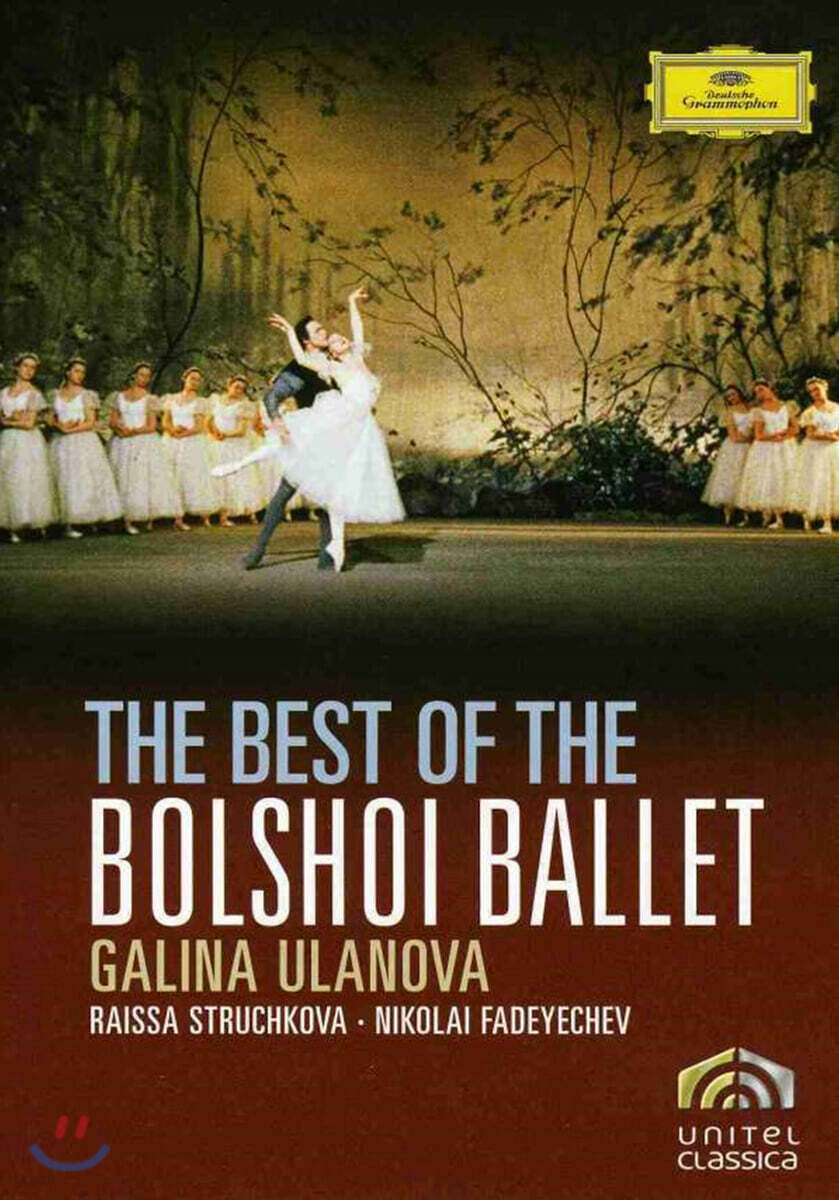 Galina Ulanova 볼쇼이 발레 베스트 (Best of Bolshoi Ballet)