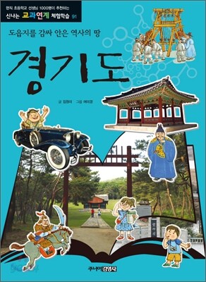 경기도