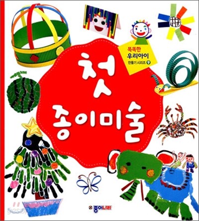 첫 종이미술