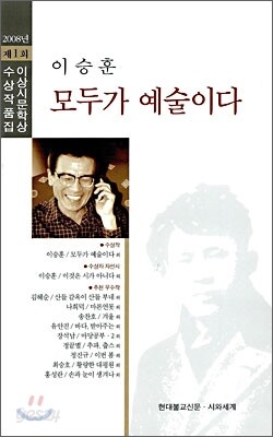 모두가 예술이다