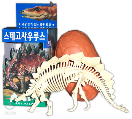 스테고사우루스