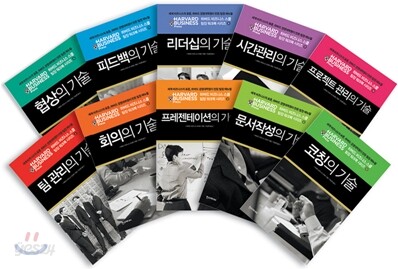 하버드 비즈니스 스쿨 팀장 워크북 시리즈
