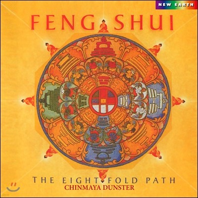 Chinmaya Dunster (ģ ) - Feng Shui - The Eightfold Path ( ǳ - )