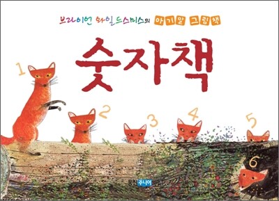 숫자책