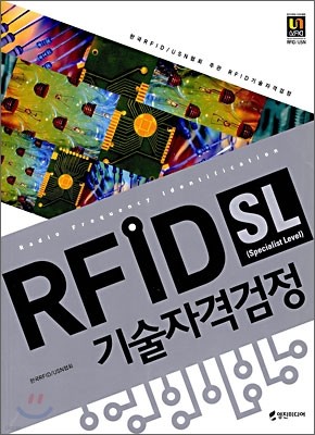 RFID SL(Specialist Level) ڰݰ