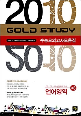 Gold Study ɸǰ   3 (8)(2009)