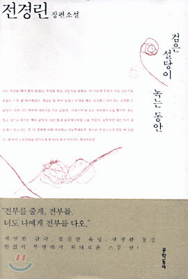 검은 설탕이 녹는 동안