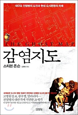 감염지도