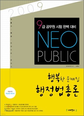 2009 NEO PUBLIC ູ  ѷ