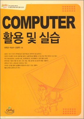 Computer Ȱ  ǽ