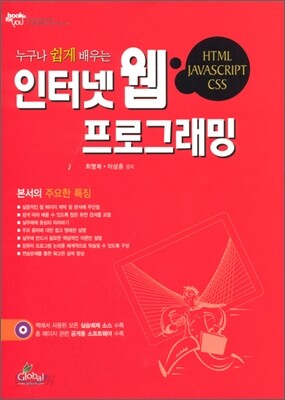 인터넷 웹 프로그래밍