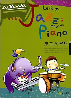 Let's go Jazz Piano 렛츠고 재피 코드 테크닉