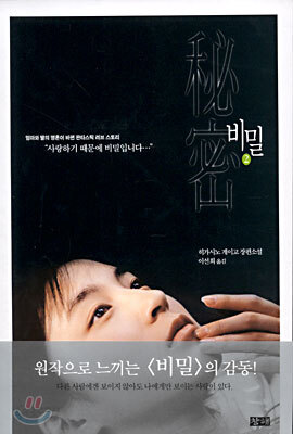 비밀 2