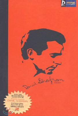 Daniil Shafran : Russian Legends
