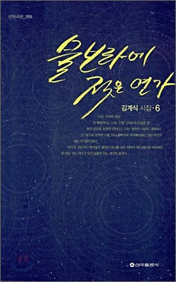 물보라에 젖은 연가