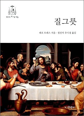 질그릇