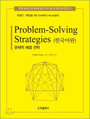 Problem-Solving Strategies (ѱ) ذ 