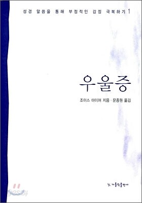 우울증