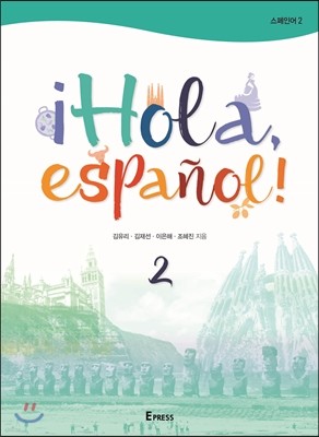 ¡Hola, espanol! 2