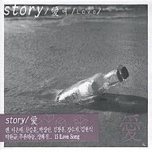 V.A. - Story,  , Love (Digipack/̰)