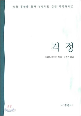 걱정