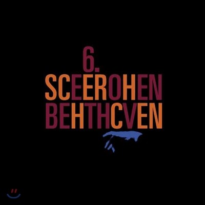 RTSI Orchestra, Hermann Scherchen — Hermann Scherchen 베토벤: 교향곡 6번 '전원' - 1965년 헤르만 셰르헨 리허설 녹음 (Beethoven: Symphony Pastoral) 앨범 커버