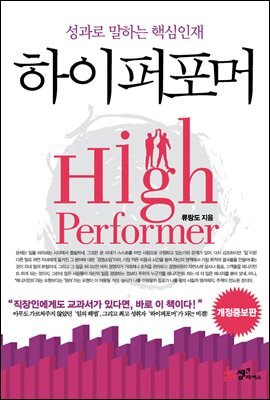하이퍼포머