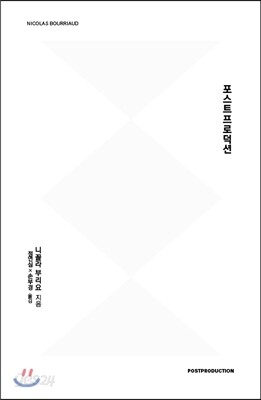 포스트프로덕션
