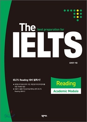The IELTS Reading(Academic Module) 2008년 판본 표지