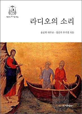 라디오의 소리