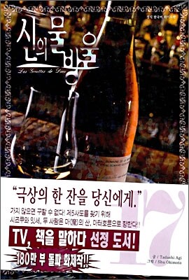 신의 물방울 와이드판 17