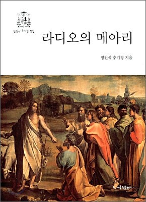 라디오의 메아리
