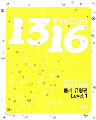 1316 Ŭ   Level 1 (2009)