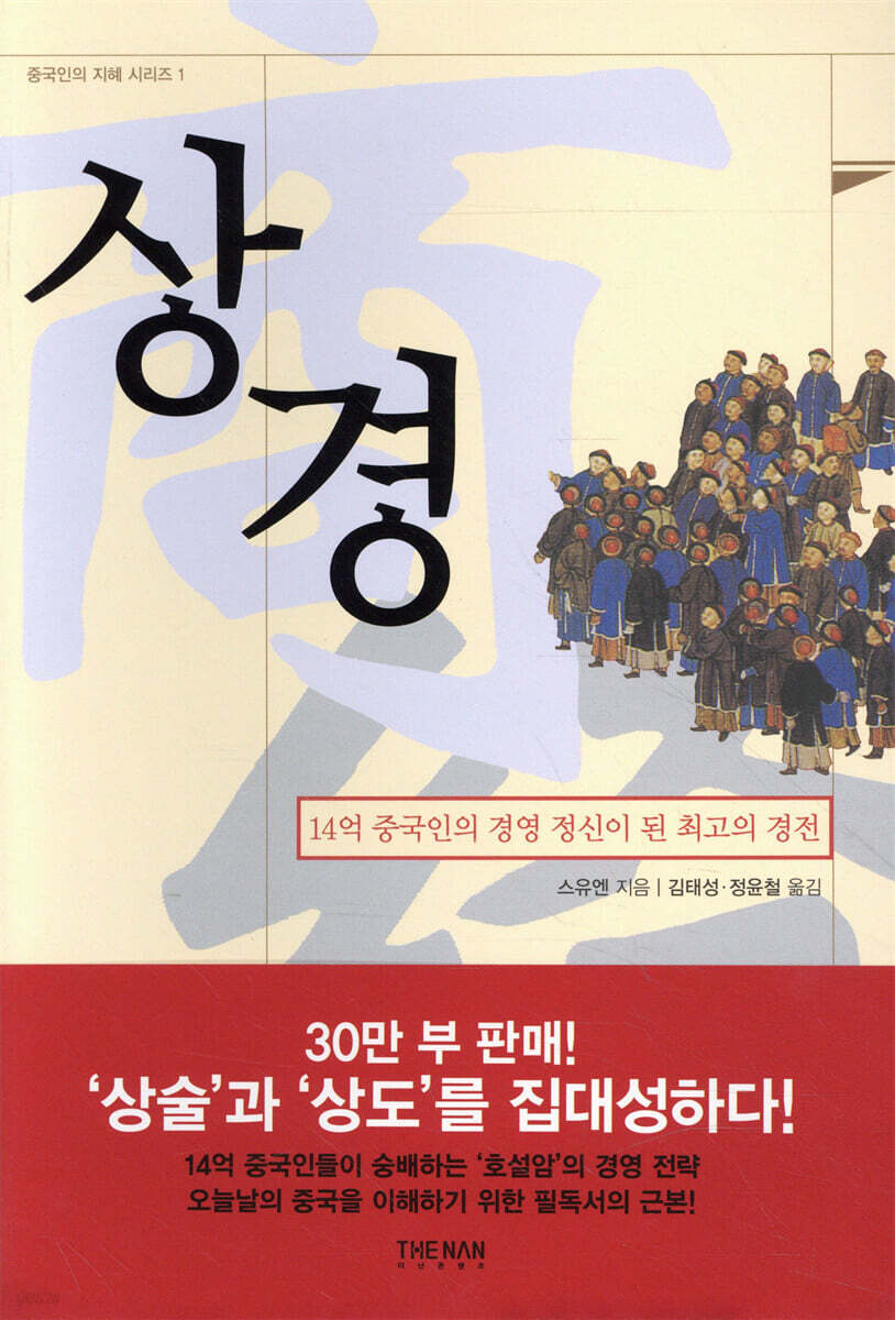 상경