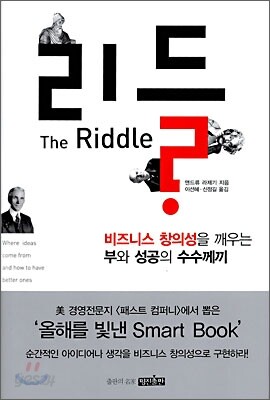 리들
