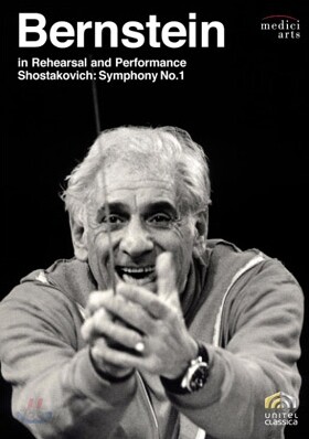 Leonard Bernstein 리허설 & 퍼포먼스 시리즈 Vol.4 : 레너드 번스타인 (Bernstein in Rehearsal & Performance)
