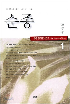 순종 1